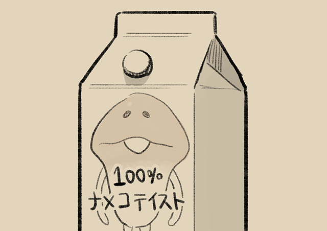 4コマ第594話 なめこ100%｜なめこぱらだいす なめこ公式サイト